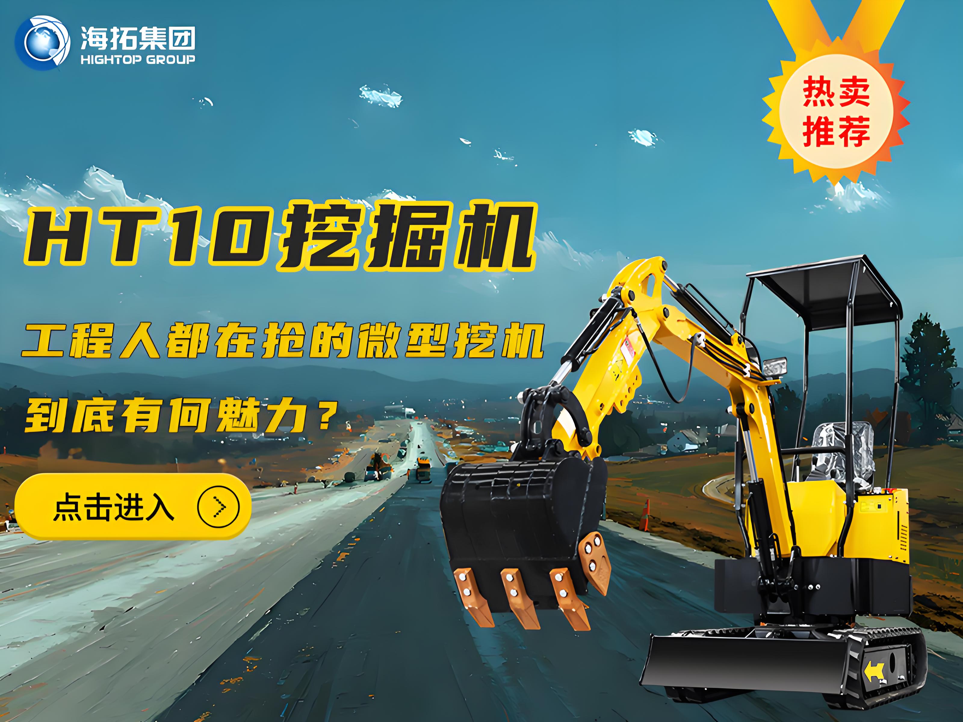 海拓HT10B微型挖掘机：巷战专家！这台1吨小挖机，让狭窄空间施工不再头疼