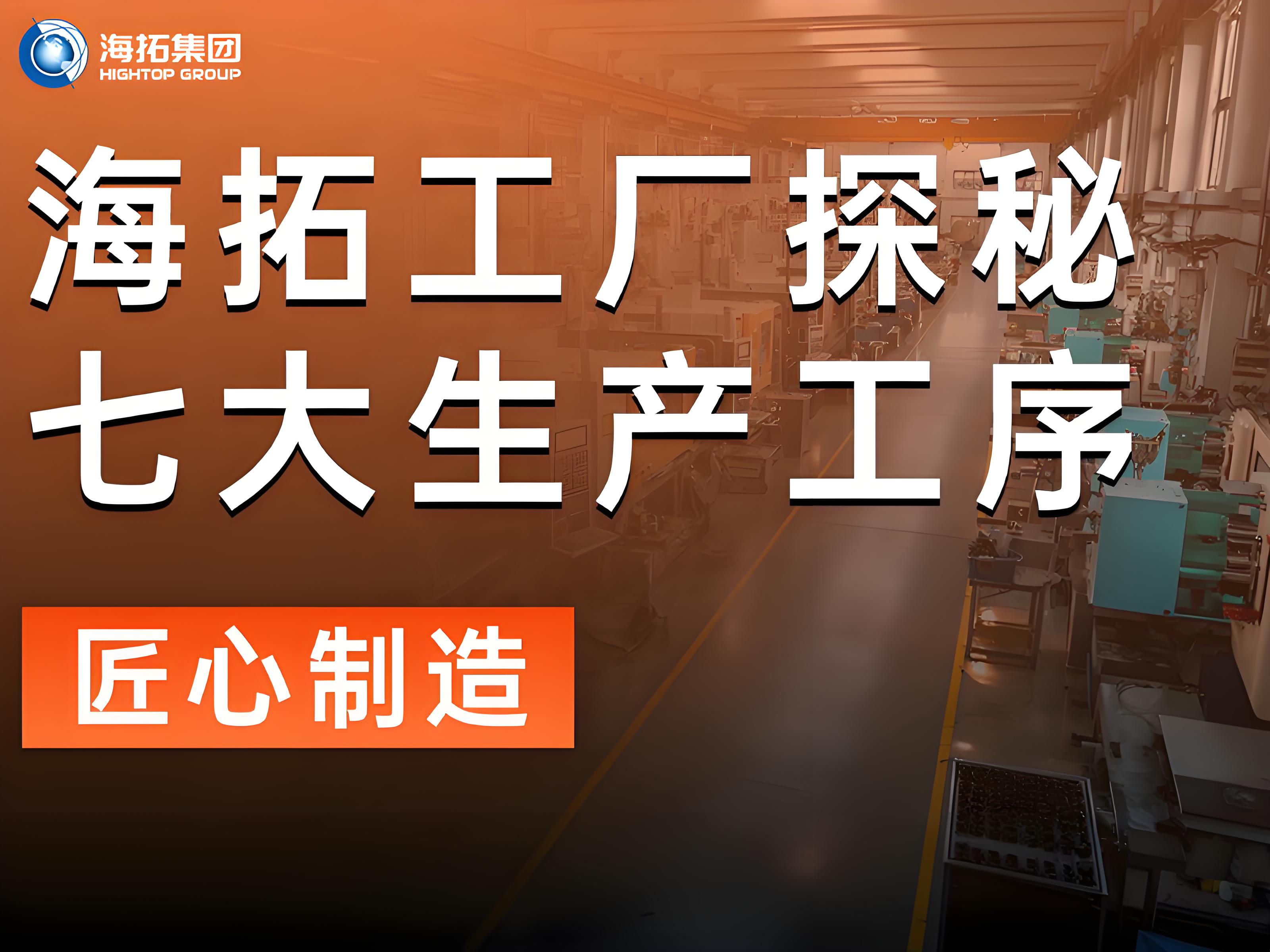 海拓工厂深度探秘：七大生产工序铸就杰出品质，打造工程机械匠心之作