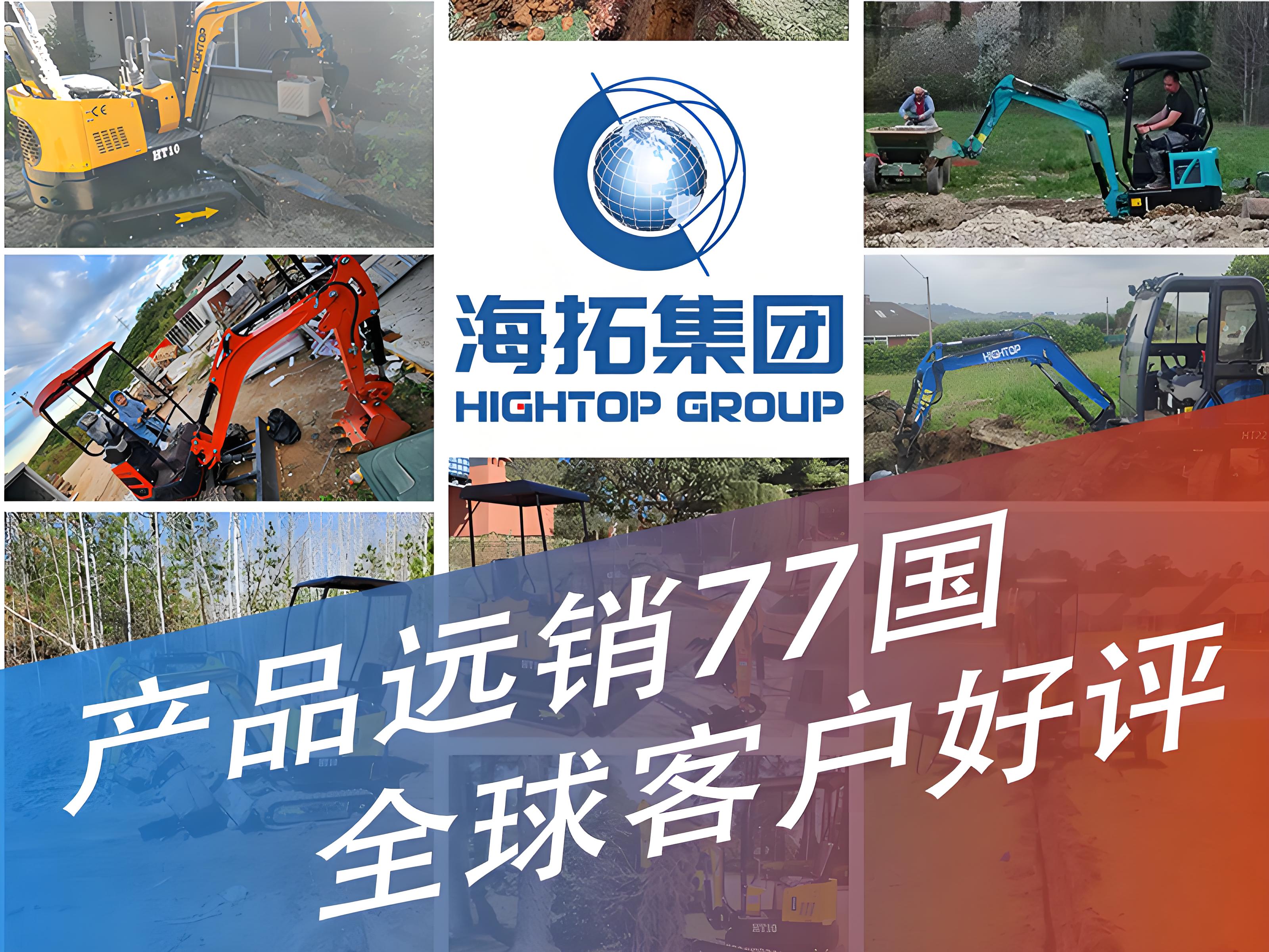 海拓集团全球化布局成效显著，产品远销77国获海外客户高度认可
