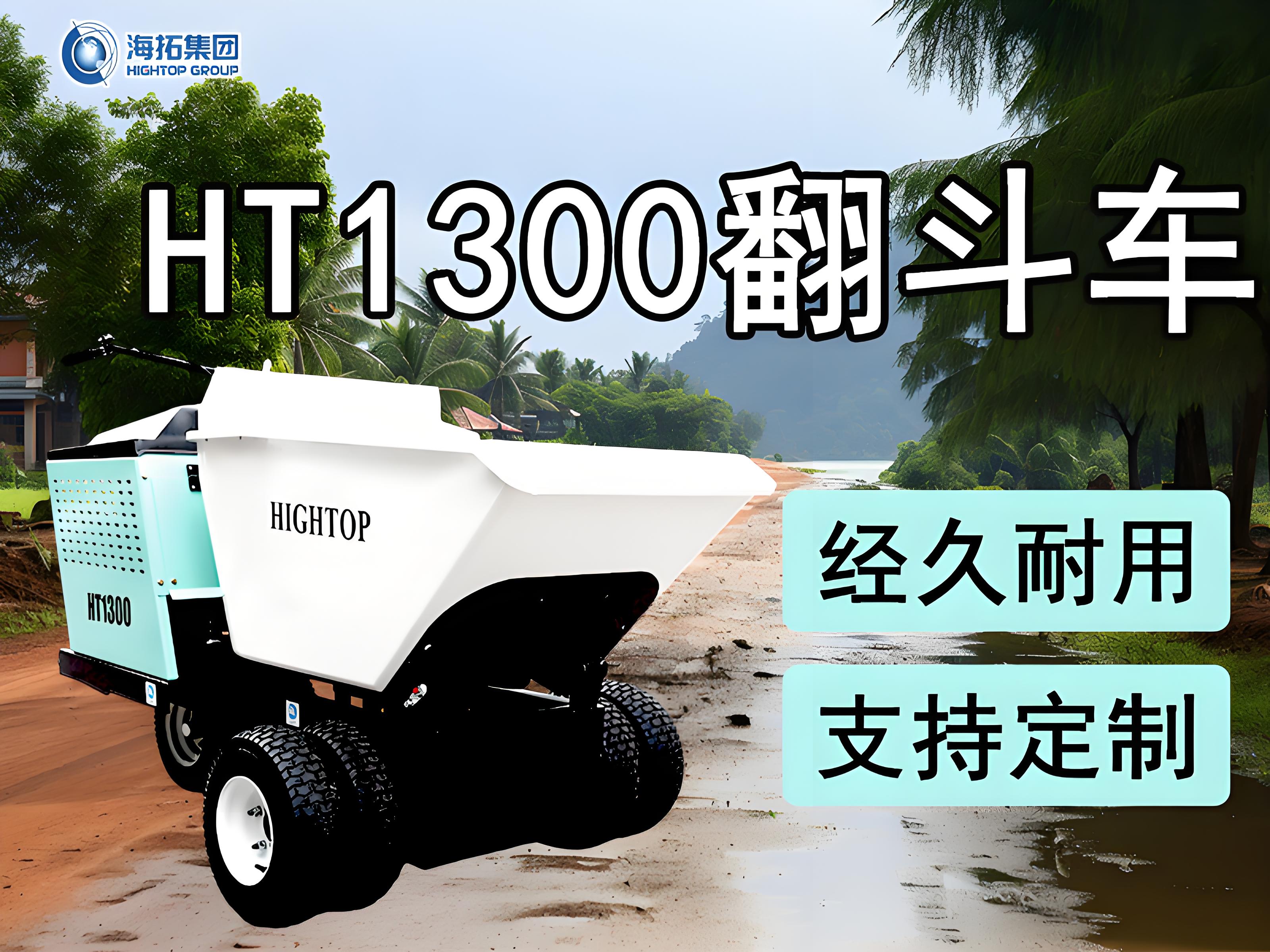 告别肩挑背扛！海拓“小金刚”翻斗车，专治各种搬运难